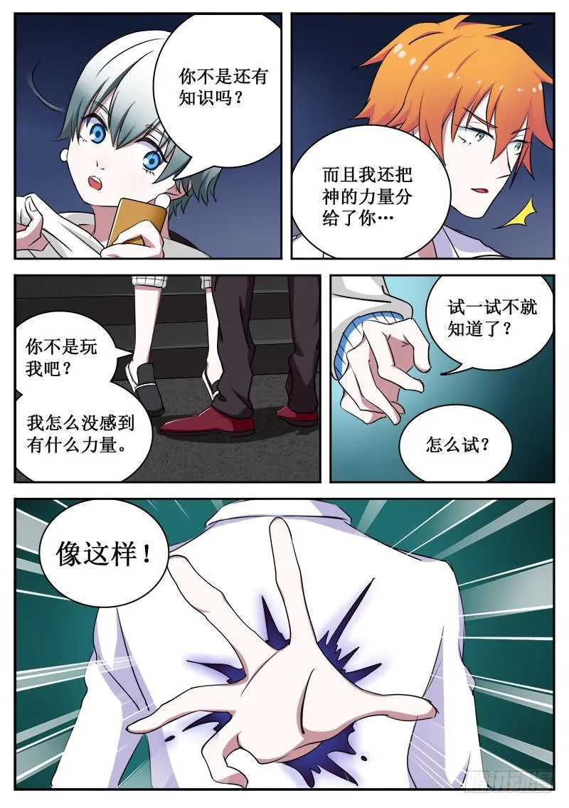 05 人生巅峰与谷底（五） 第3页
