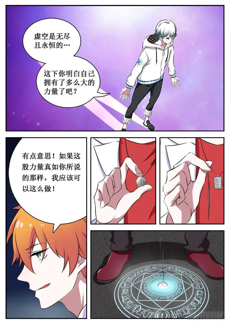 05 人生巅峰与谷底（五） 第5页