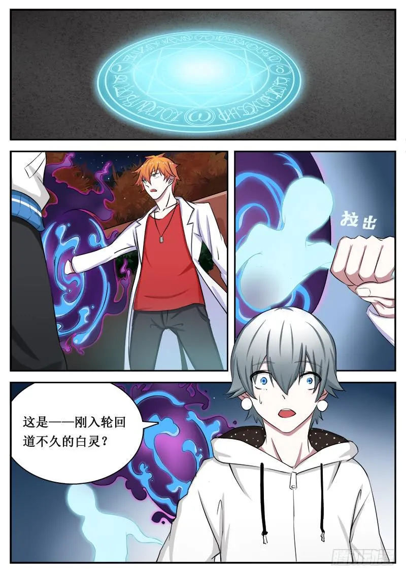 05 人生巅峰与谷底（五） 第6页