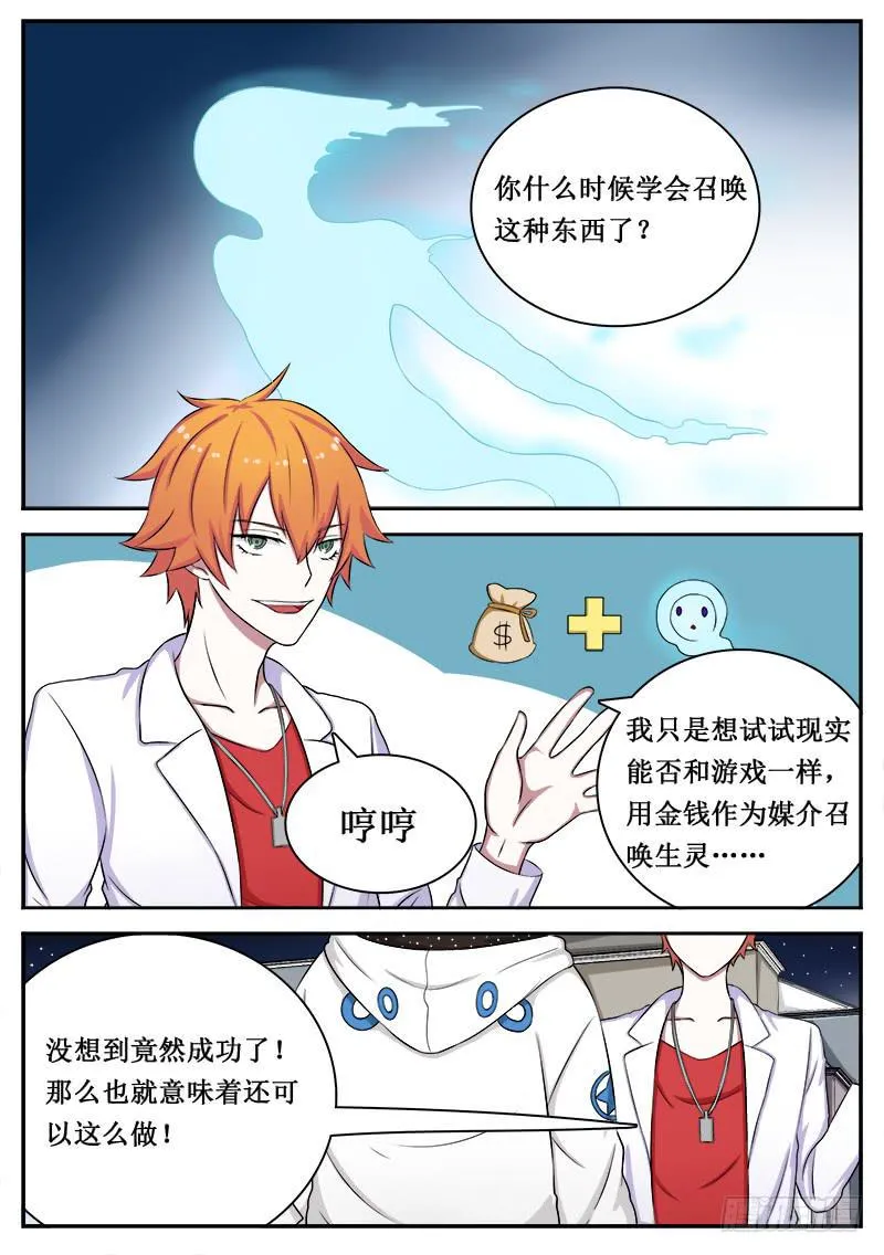 05 人生巅峰与谷底（五） 第7页