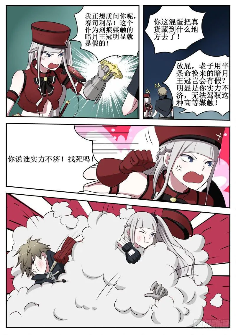 06 人生巅峰与谷底（六） 第5页