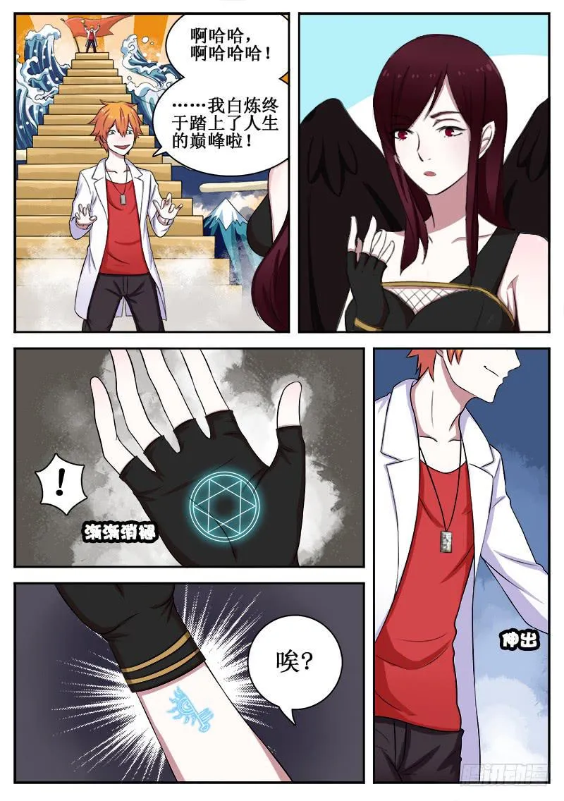06 人生巅峰与谷底（六） 第7页