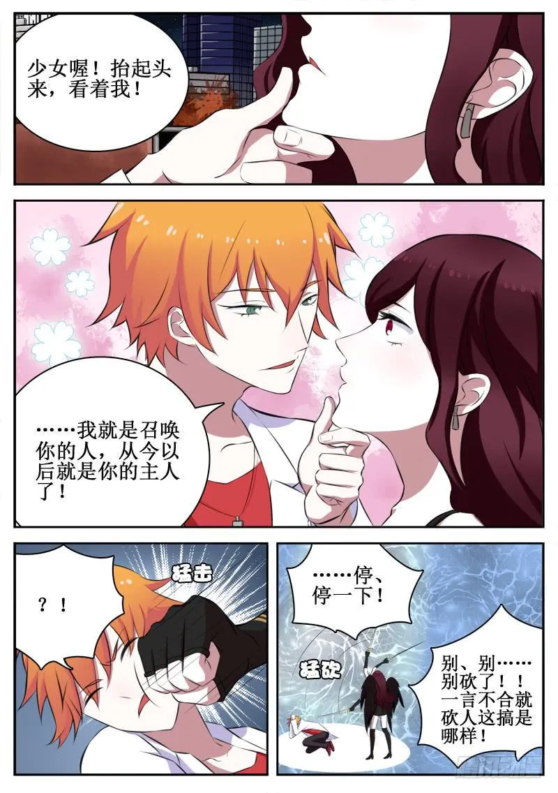 06 人生巅峰与谷底（六） 第8页