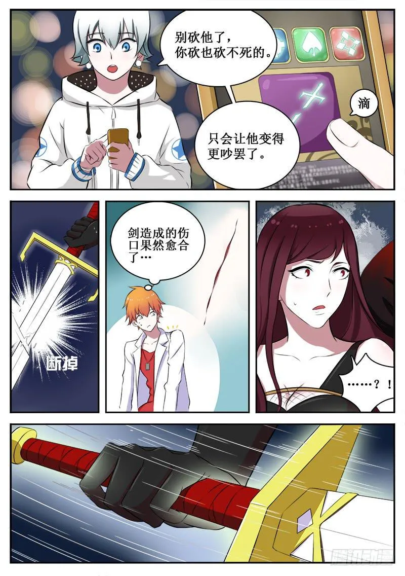 06 人生巅峰与谷底（六） 第10页