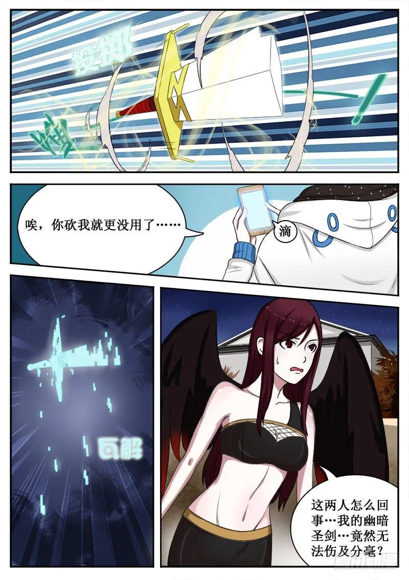 06 人生巅峰与谷底（六） 第11页