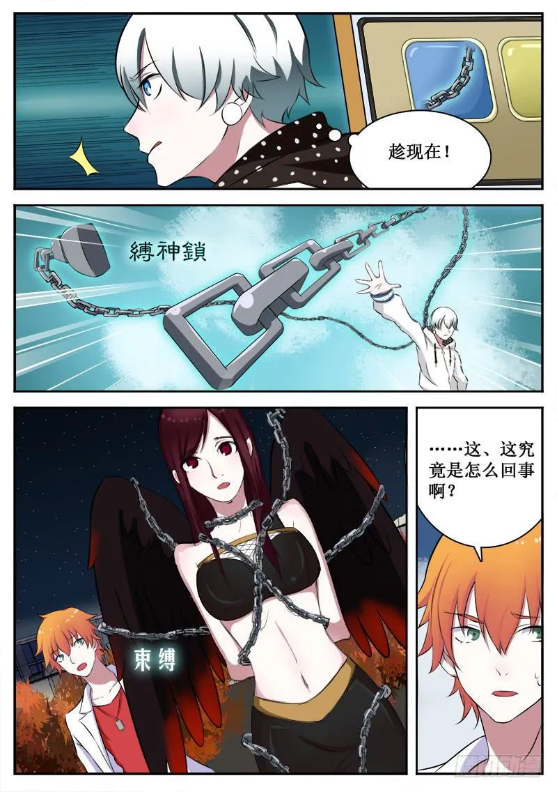 06 人生巅峰与谷底（六） 第12页