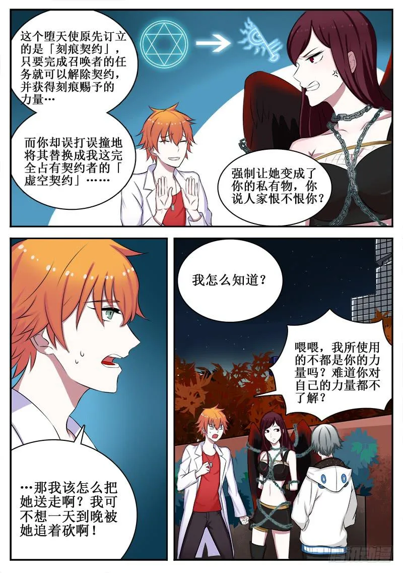 07 人生巅峰与谷底（七） 第2页