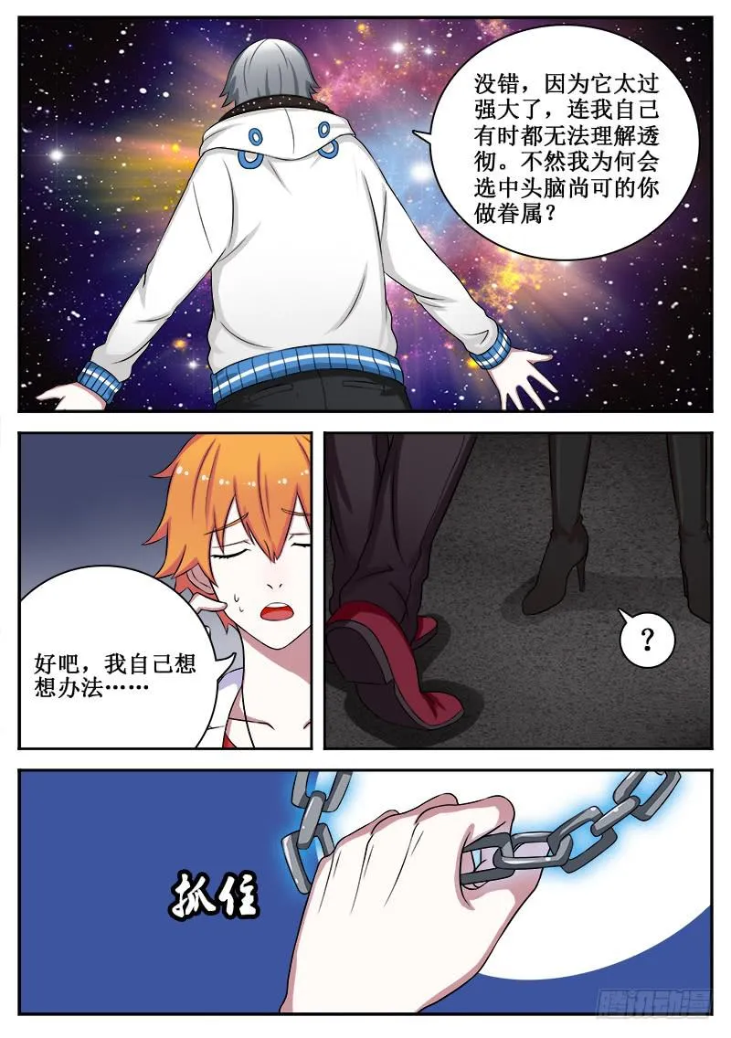 07 人生巅峰与谷底（七） 第3页