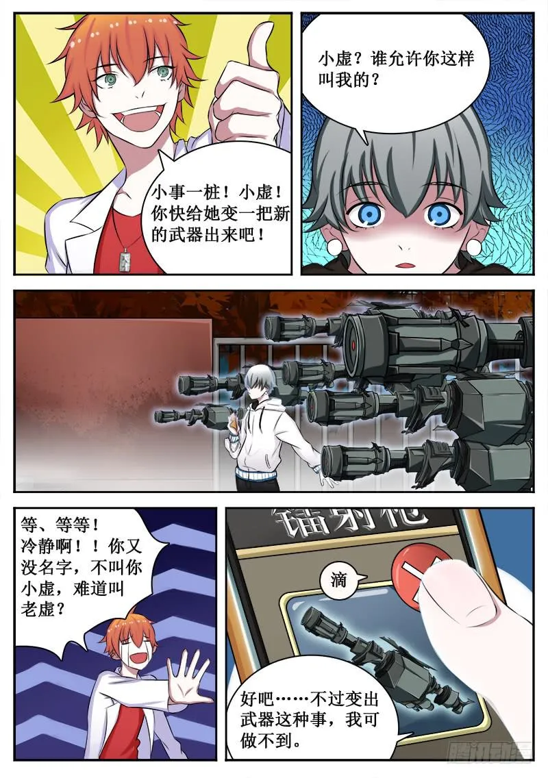 07 人生巅峰与谷底（七） 第6页