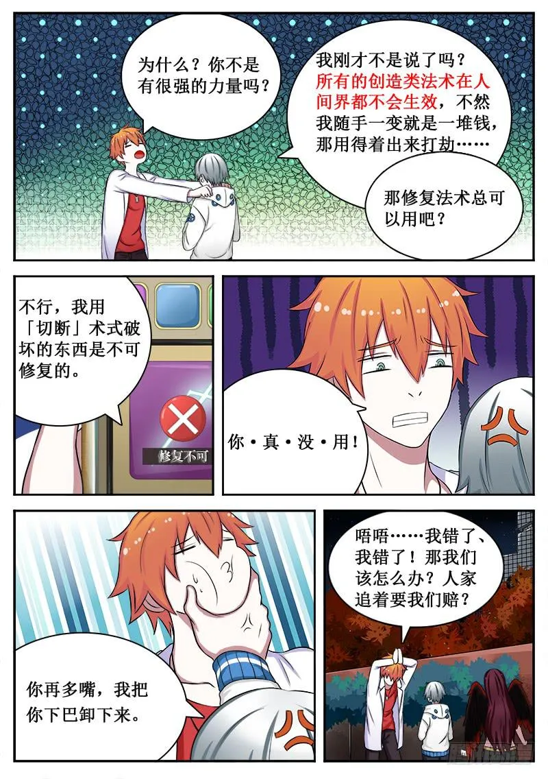 07 人生巅峰与谷底（七） 第7页
