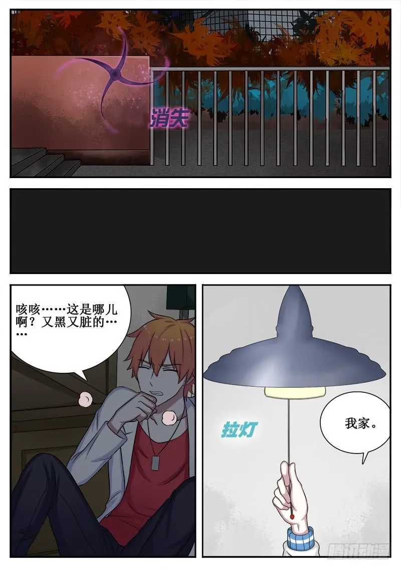 07 人生巅峰与谷底（七） 第9页