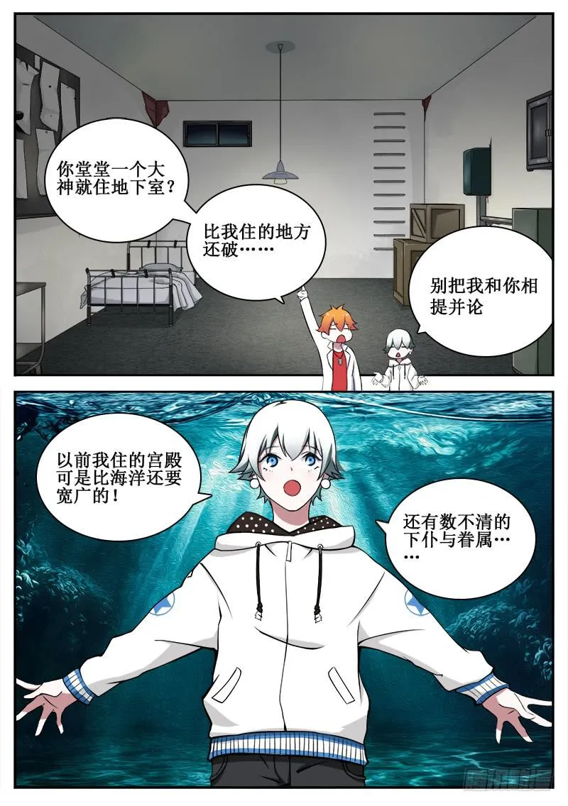 07 人生巅峰与谷底（七） 第10页