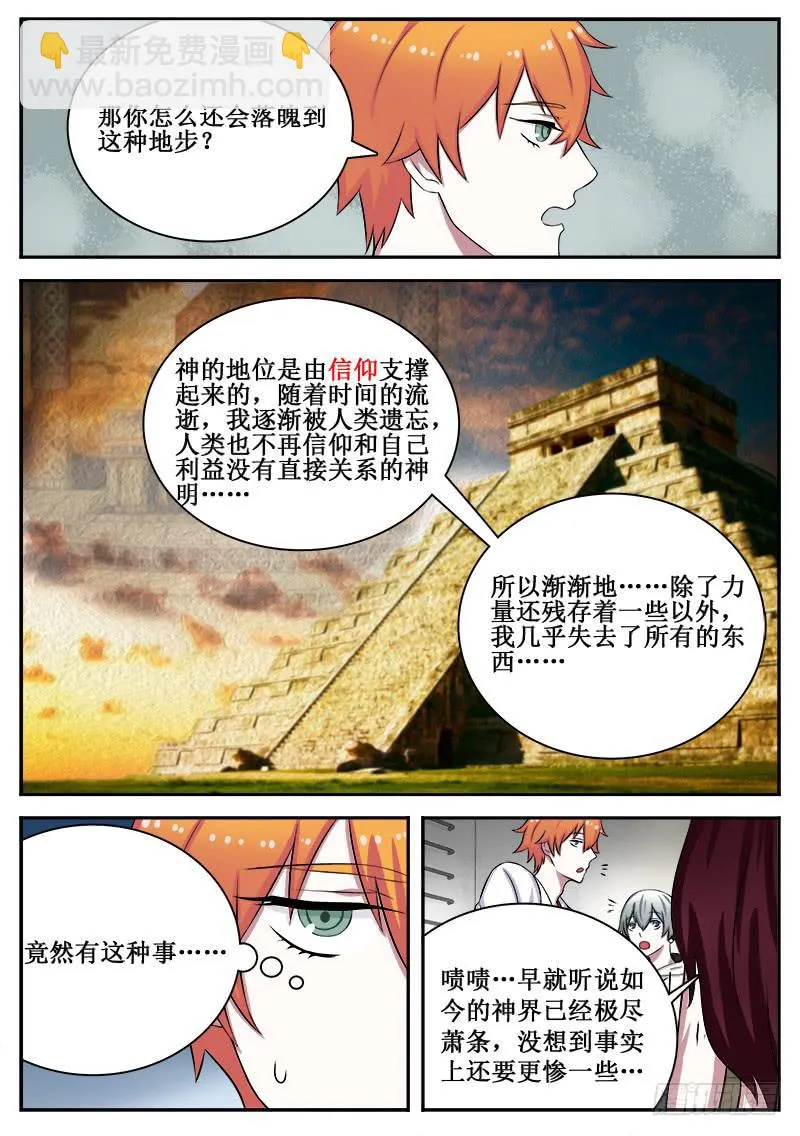 07 人生巅峰与谷底（七） 第11页