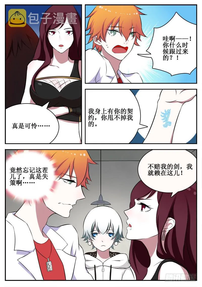 07 人生巅峰与谷底（七） 第12页