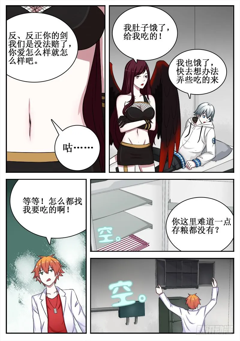 07 人生巅峰与谷底（七） 第13页