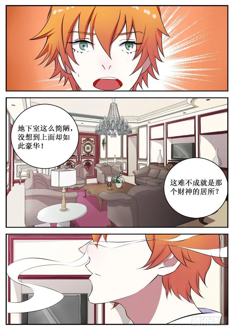08 力量 第2页