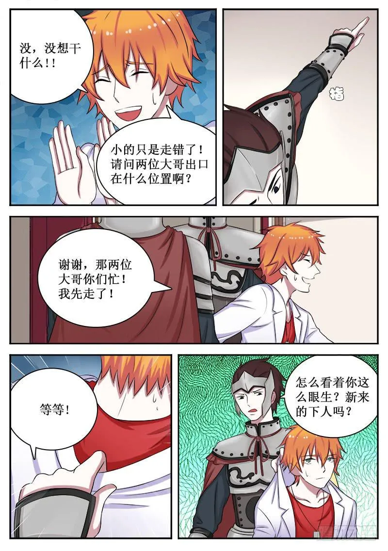 08 力量 第5页