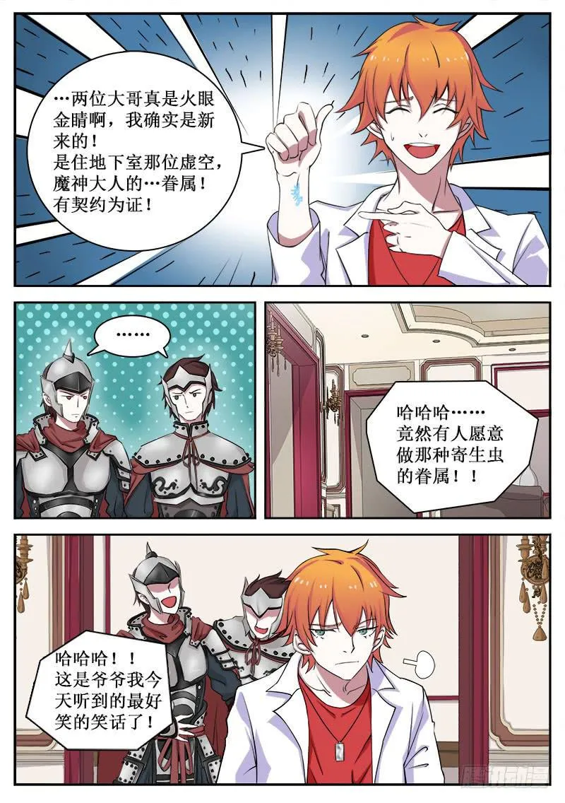 08 力量 第6页