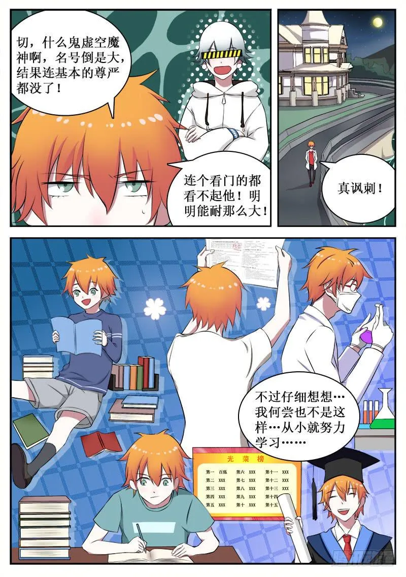 08 力量 第7页