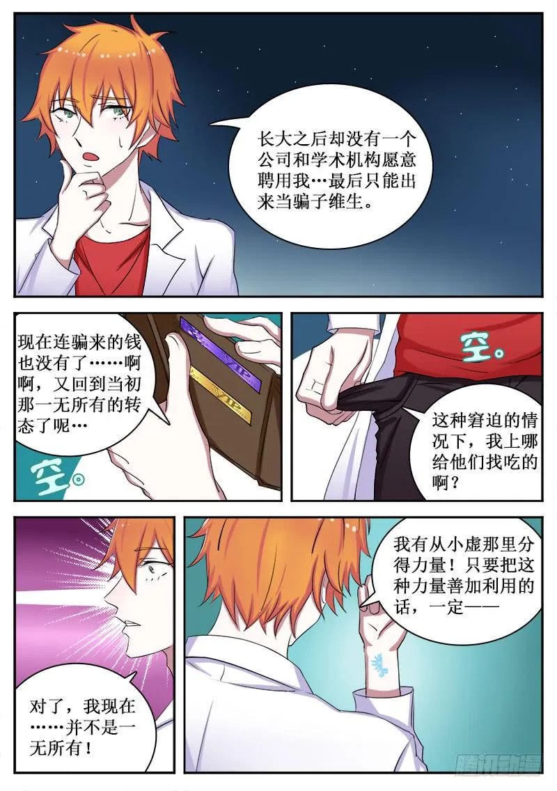 08 力量 第8页