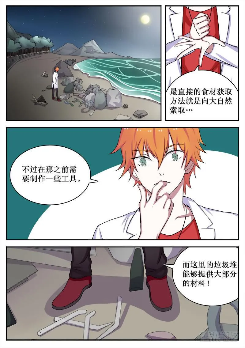 08 力量 第9页