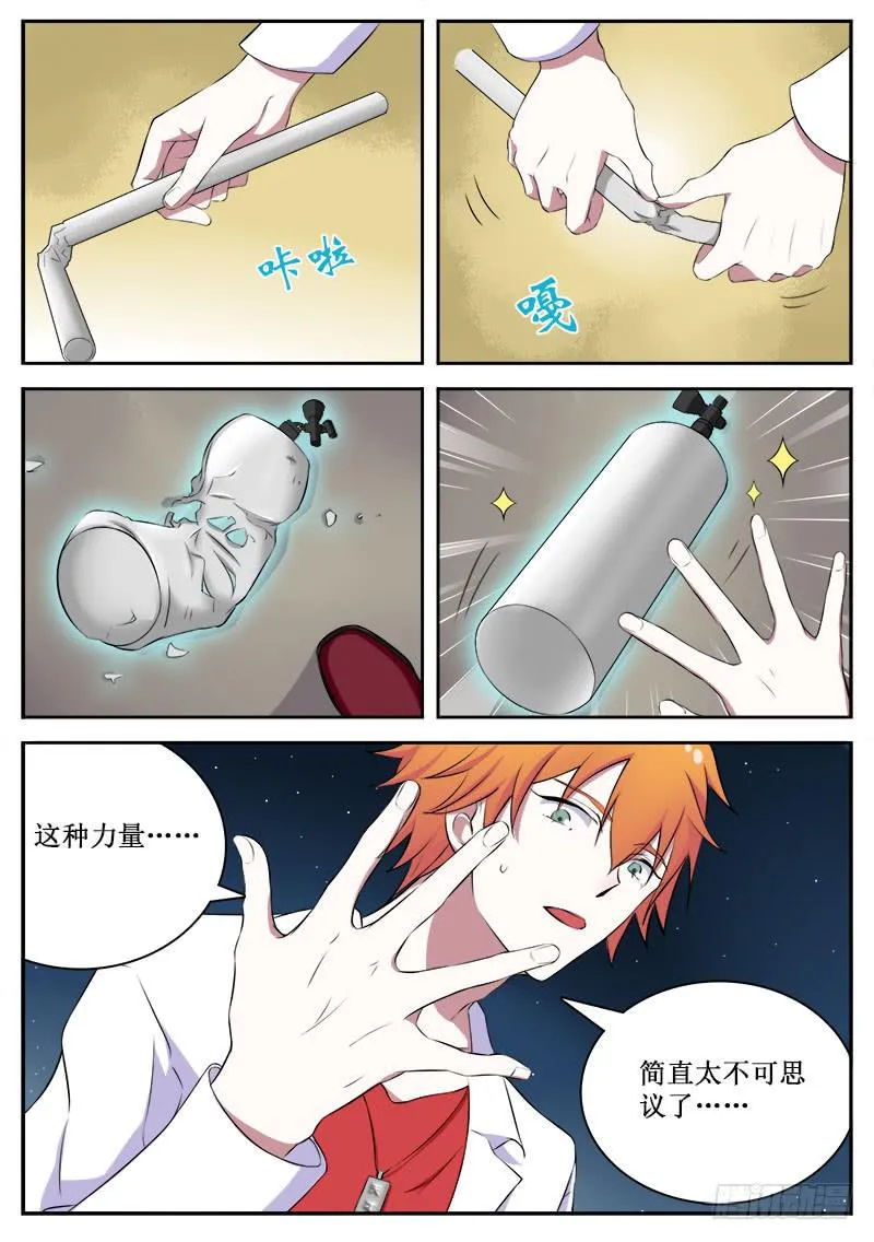 08 力量 第10页