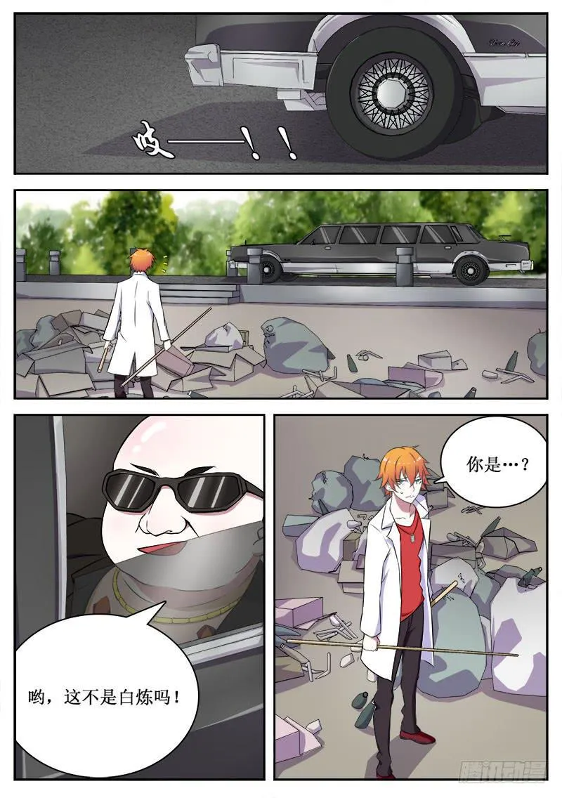 09 污染 第2页