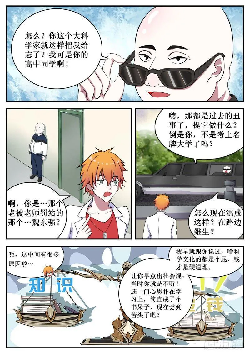 09 污染 第3页