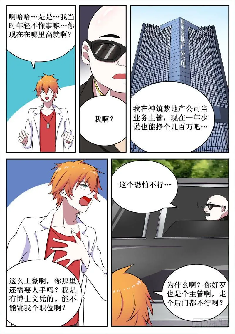 09 污染 第4页
