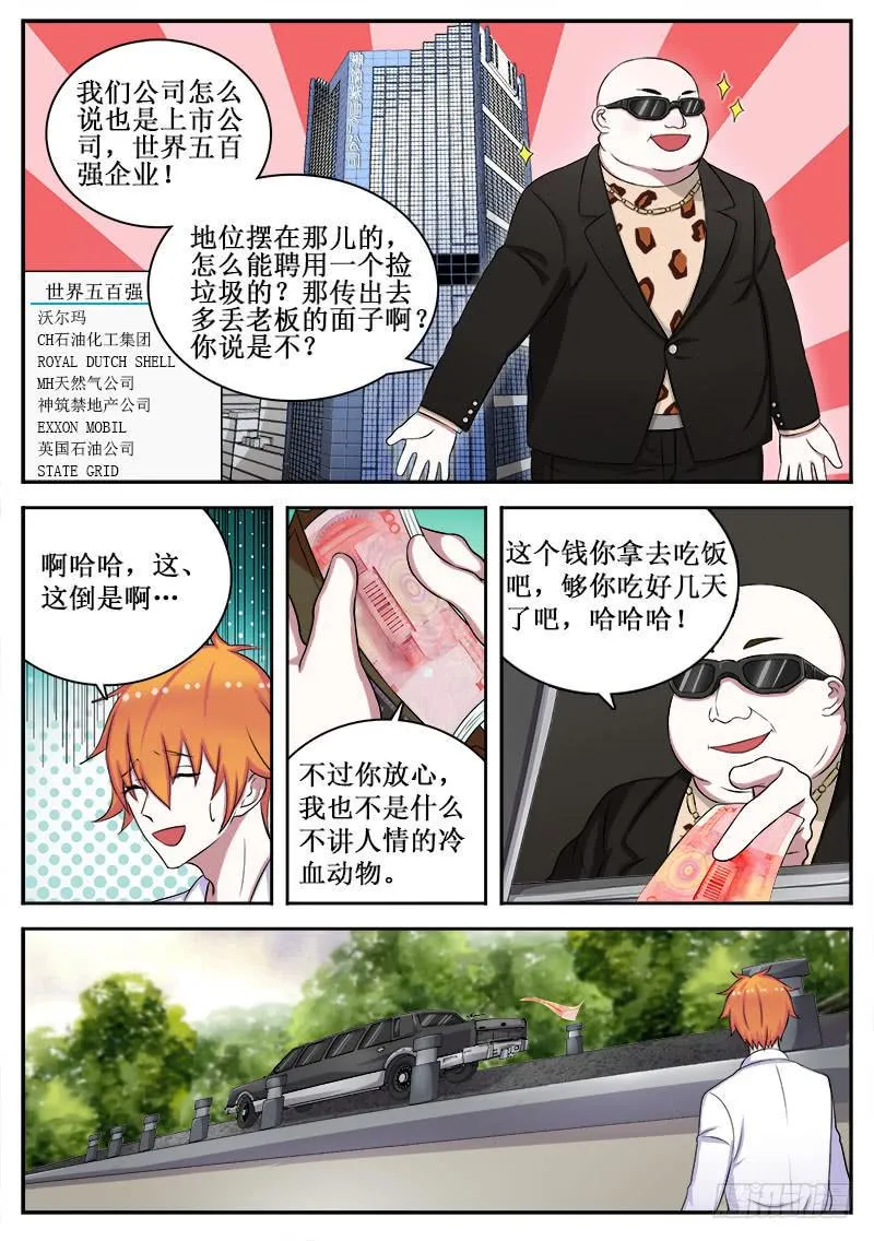 09 污染 第5页