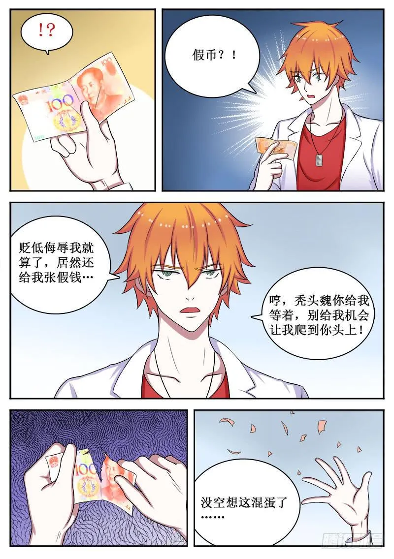 09 污染 第6页