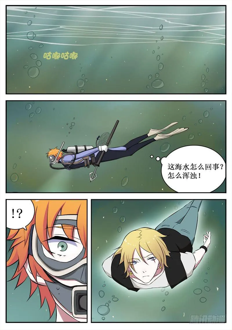 09 污染 第8页