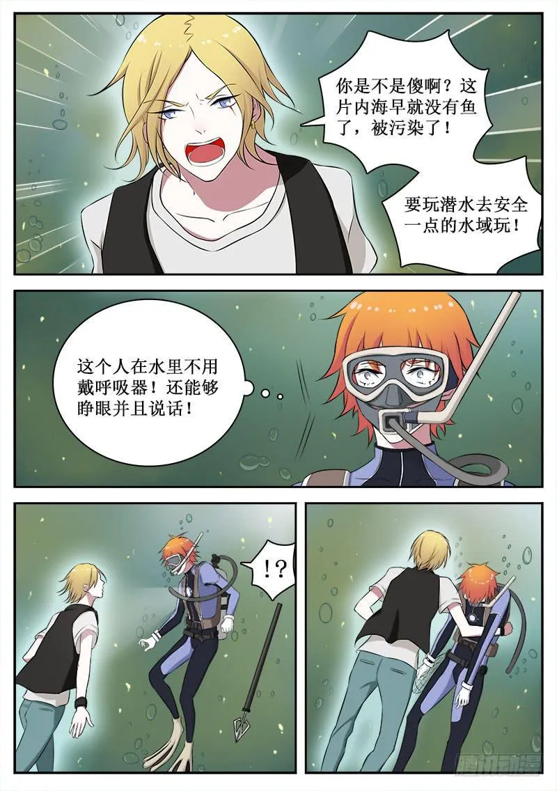 09 污染 第9页