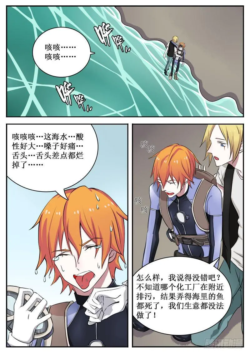 09 污染 第10页