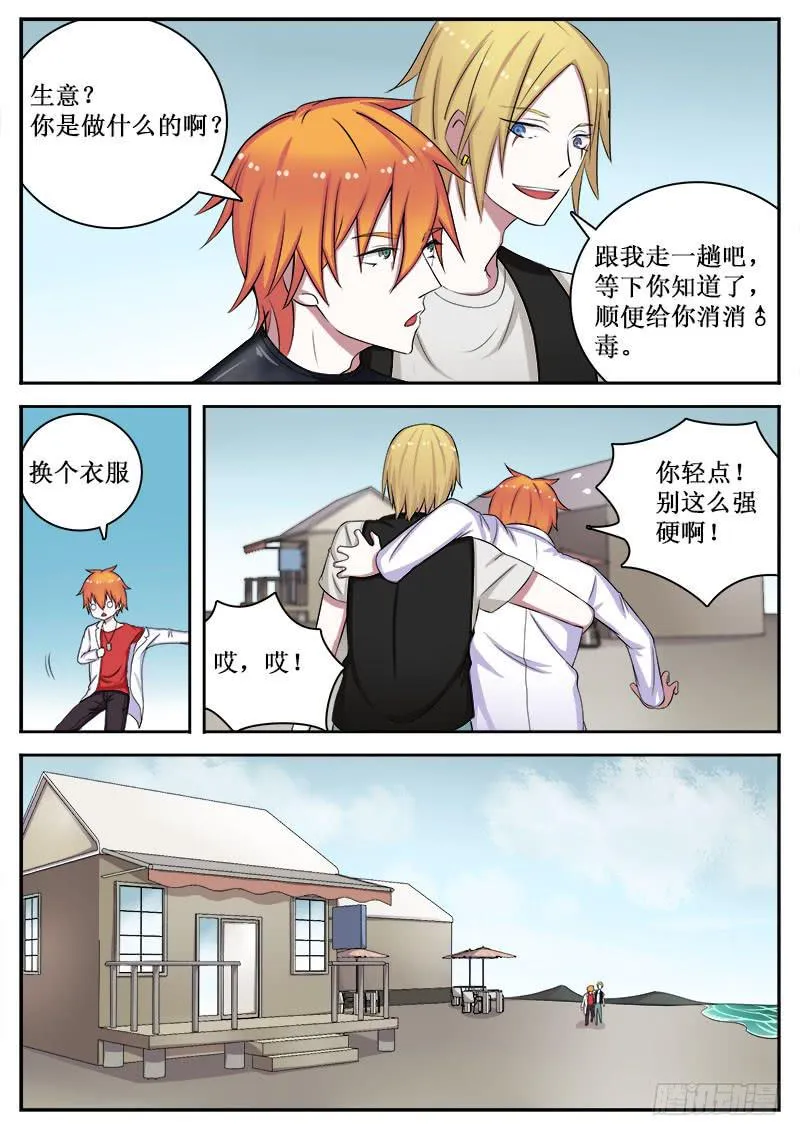 09 污染 第11页