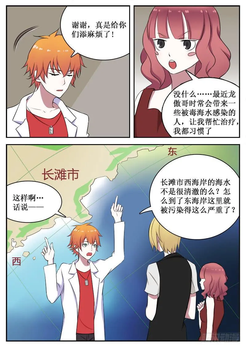 10 拆迁 第2页