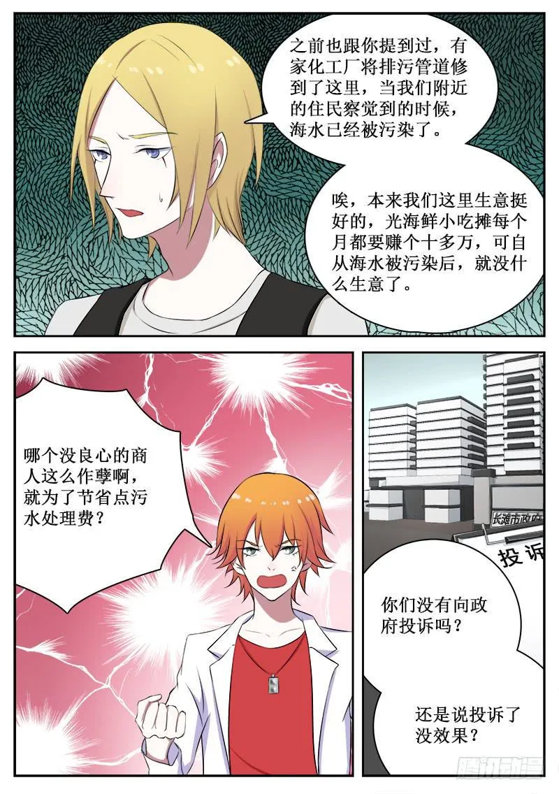 10 拆迁 第3页