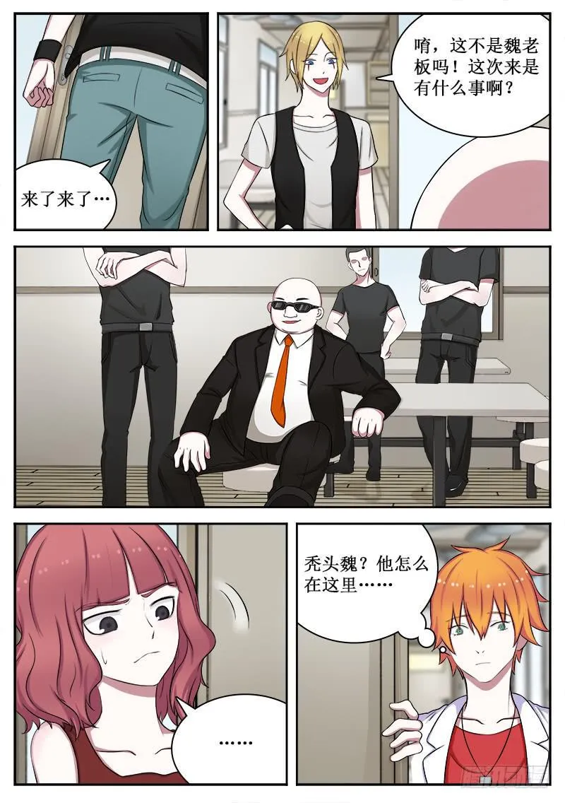 10 拆迁 第5页