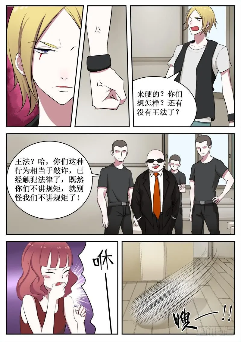 10 拆迁 第7页