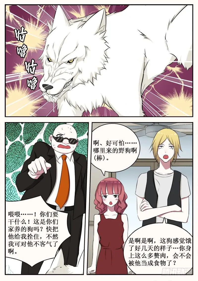 10 拆迁 第8页