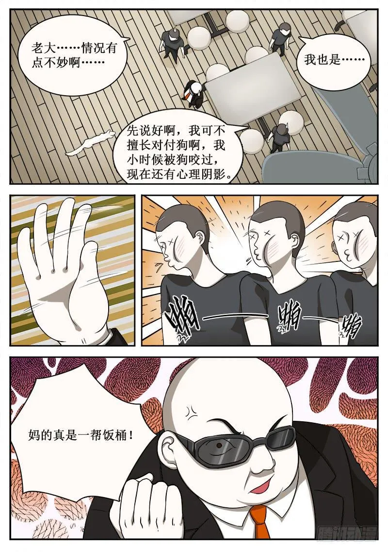 10 拆迁 第9页