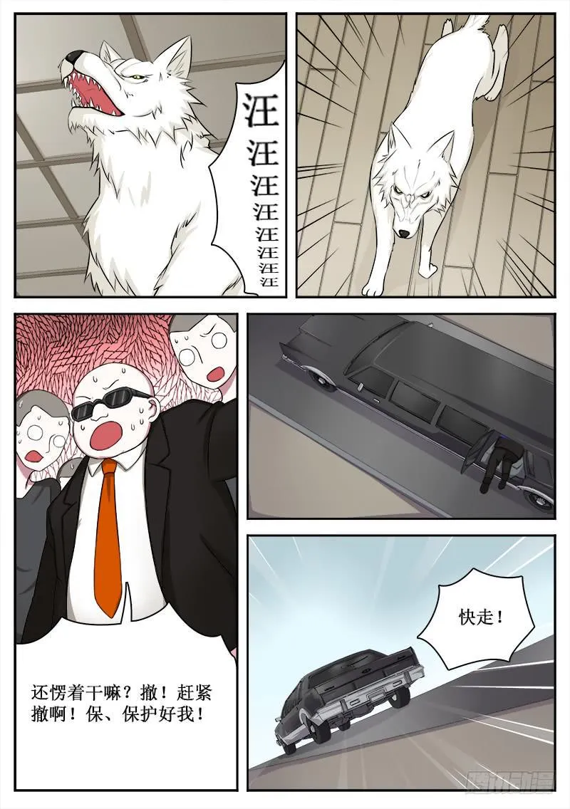 10 拆迁 第10页