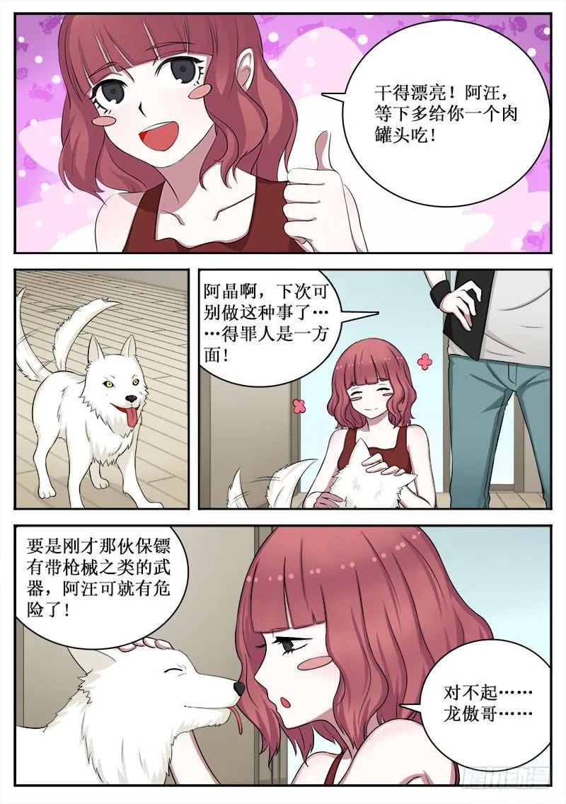 10 拆迁 第11页