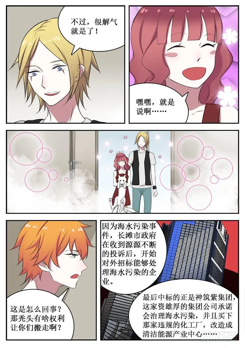 11 转机 第1页