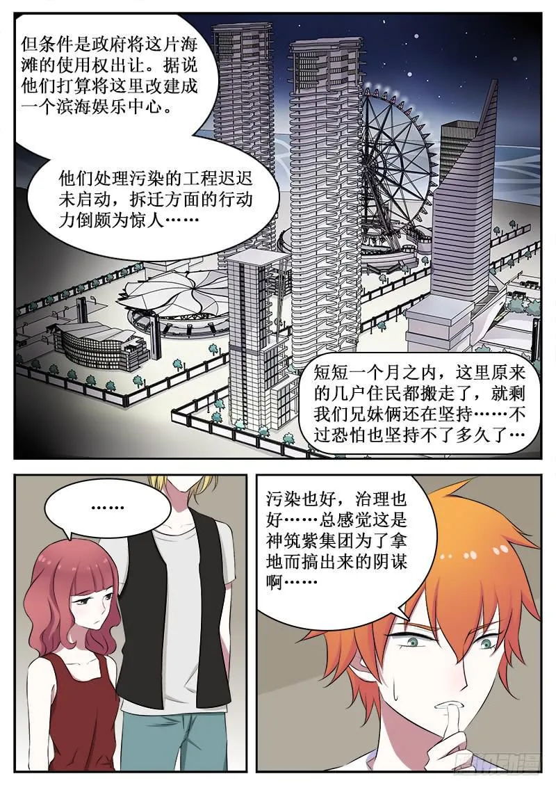 11 转机 第2页