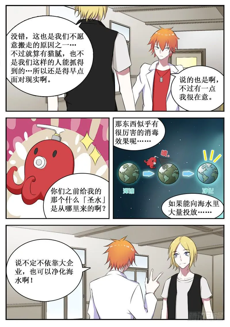 11 转机 第3页