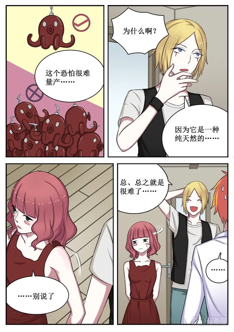 11 转机 第4页