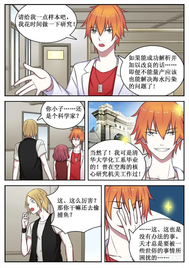 11 转机 第5页