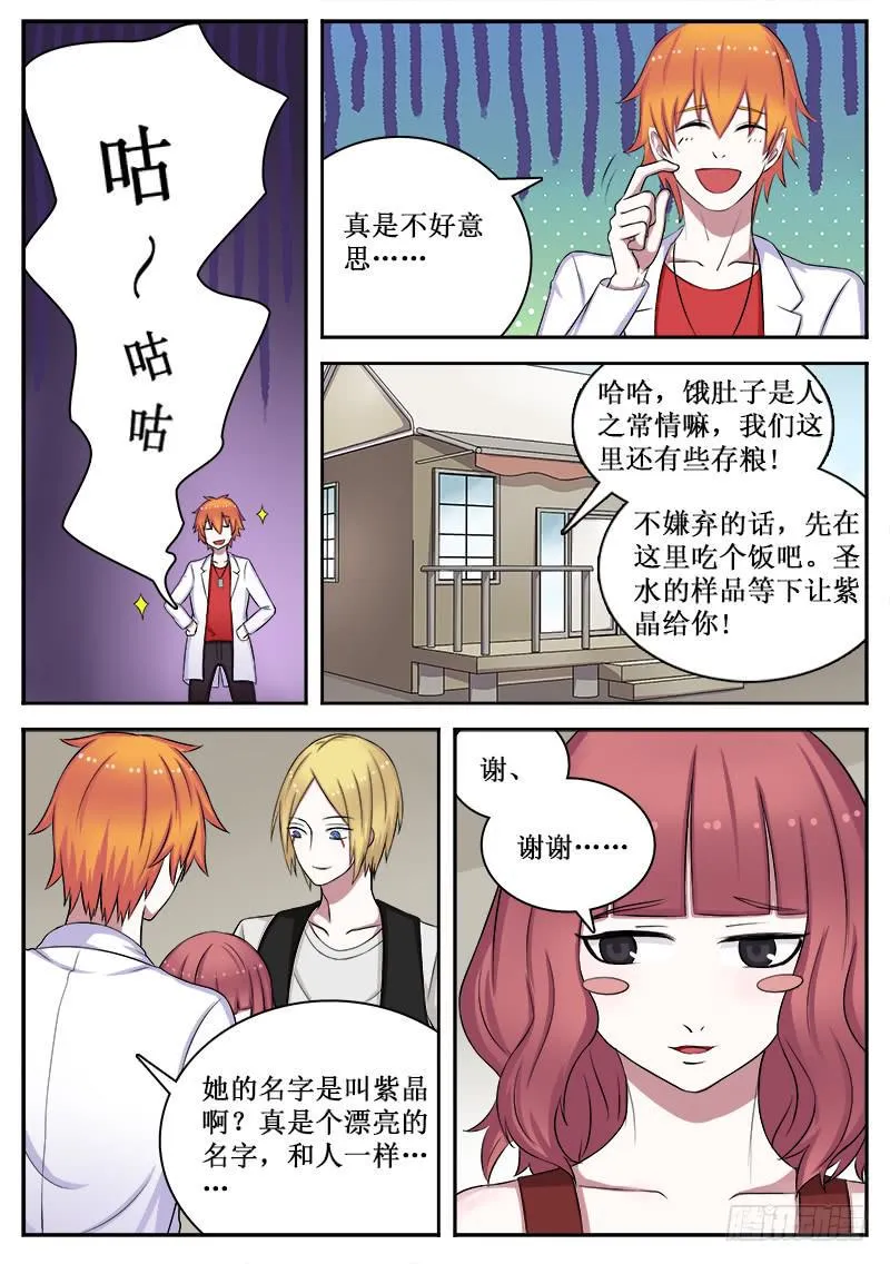11 转机 第6页