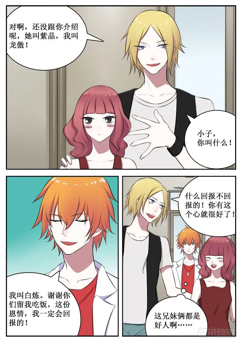 11 转机 第7页